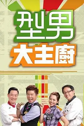 漫次元碳酸屋 综艺 2026